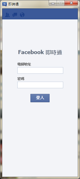 facebook messenger fb   視窗桌面版即時通